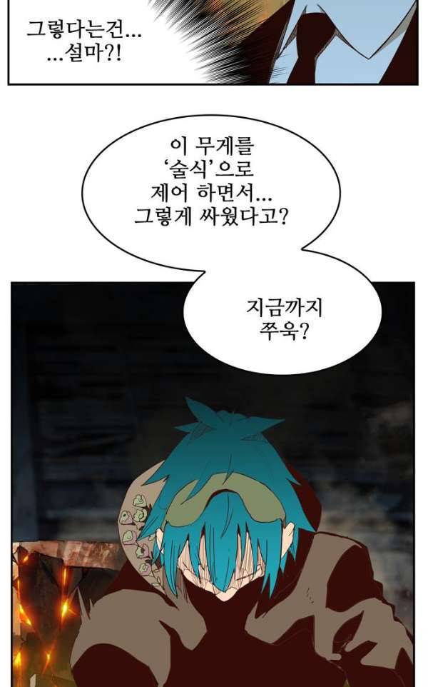 갓 오브 하이스쿨 372화 93