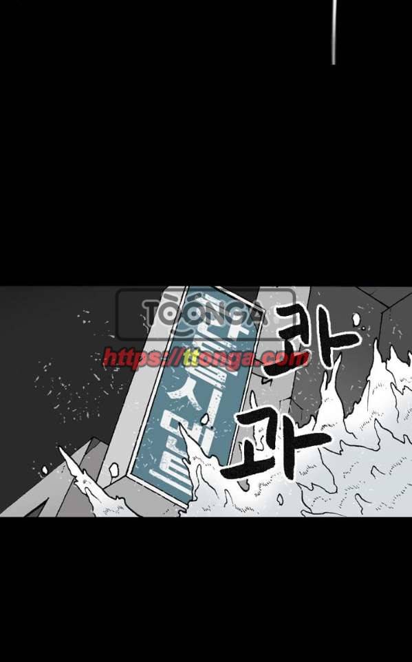 조의 영역 시즌2 46화 4