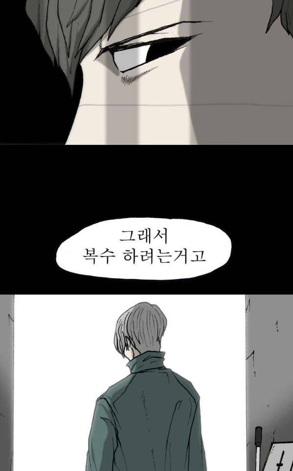 조의 영역 시즌2 46화 11