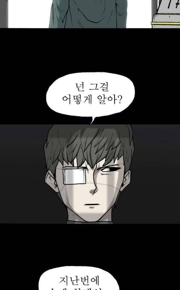 조의 영역 시즌2 46화 12