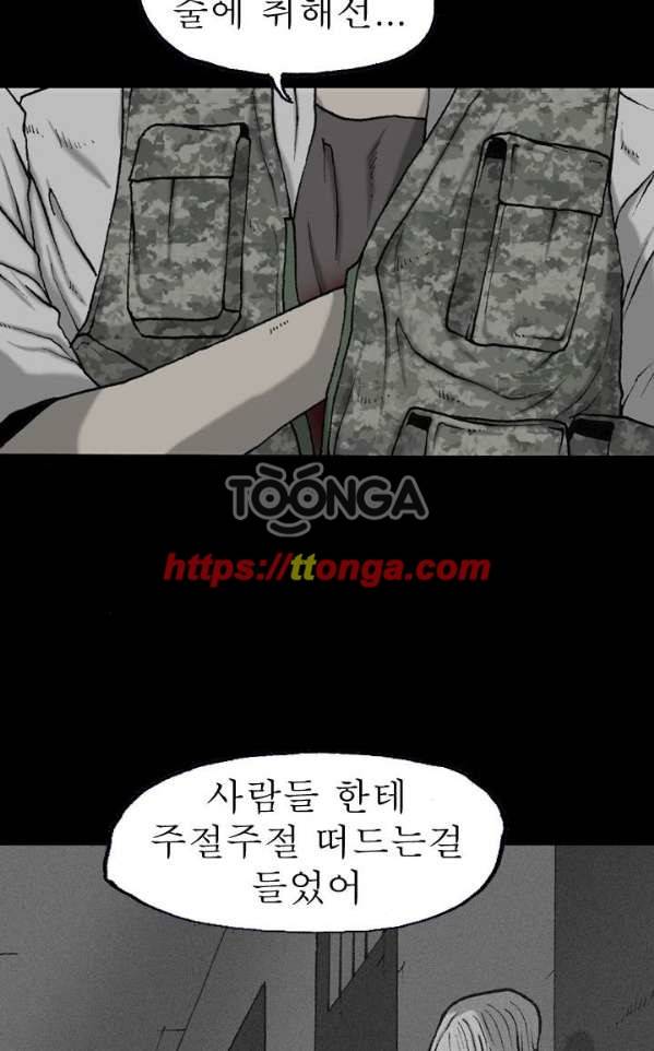 조의 영역 시즌2 46화 13