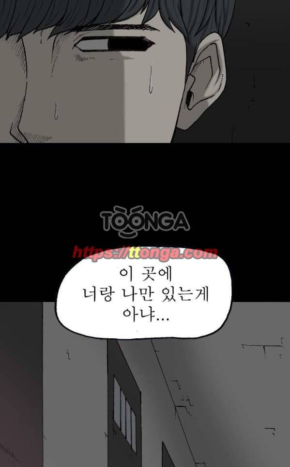 조의 영역 시즌2 46화 16