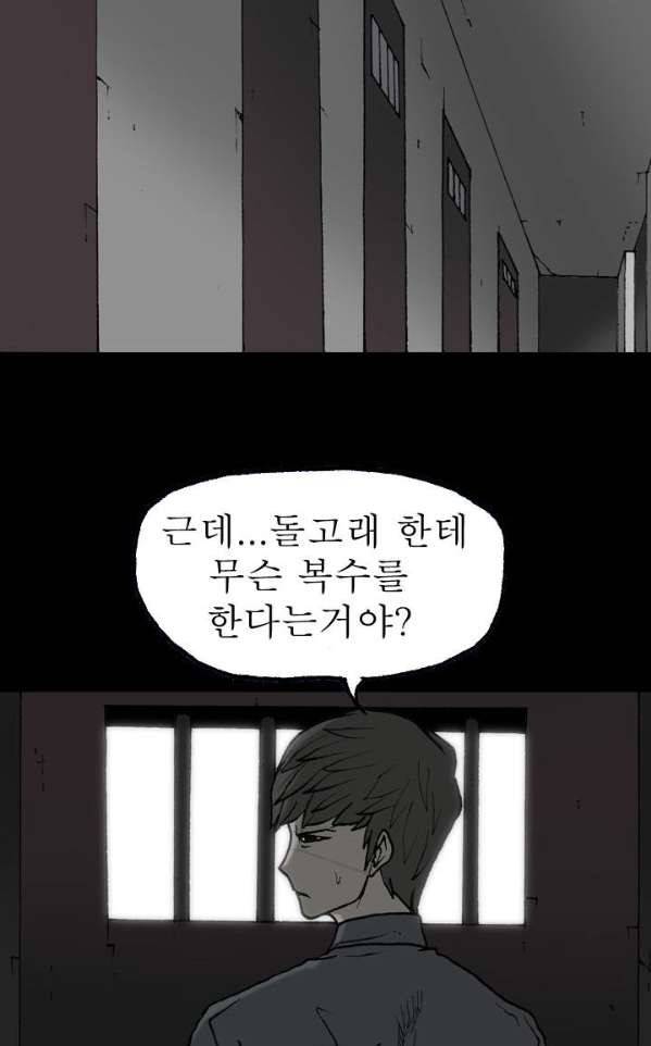 조의 영역 시즌2 46화 17