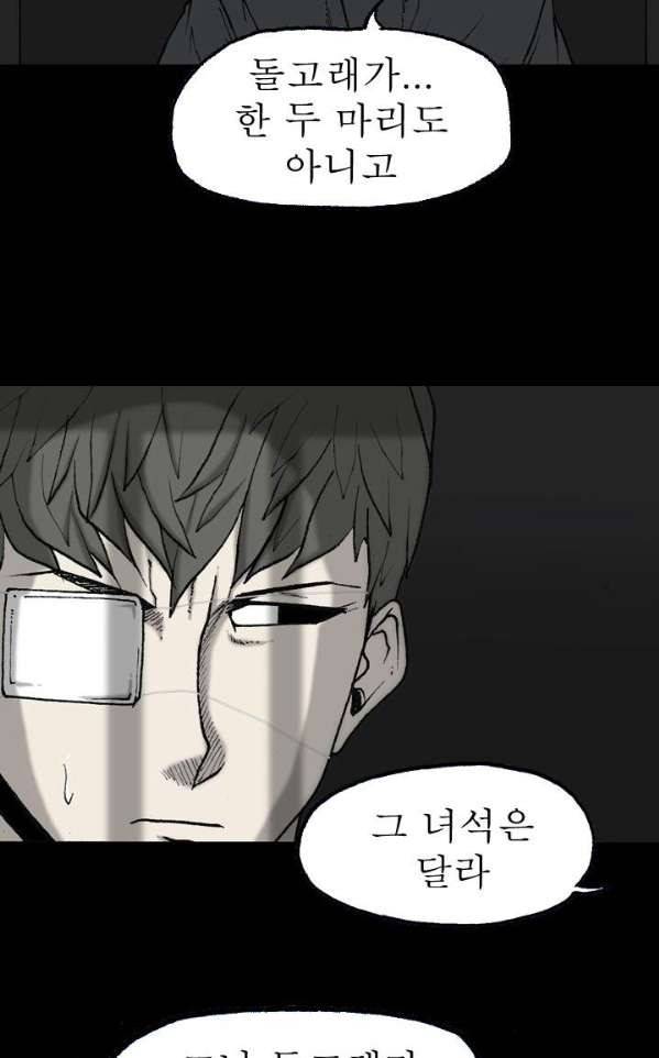 조의 영역 시즌2 46화 18