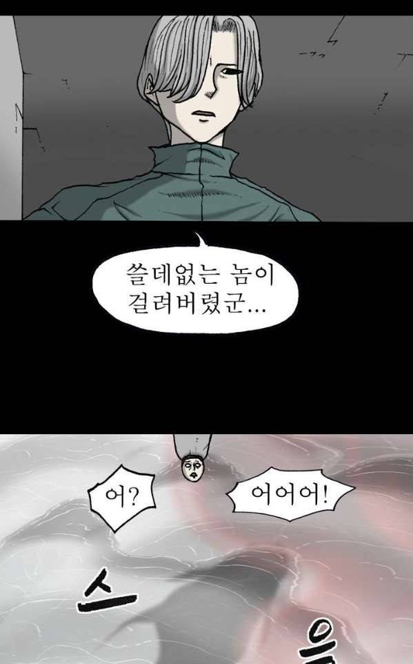 조의 영역 시즌2 46화 24