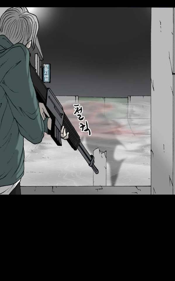 조의 영역 시즌2 46화 29