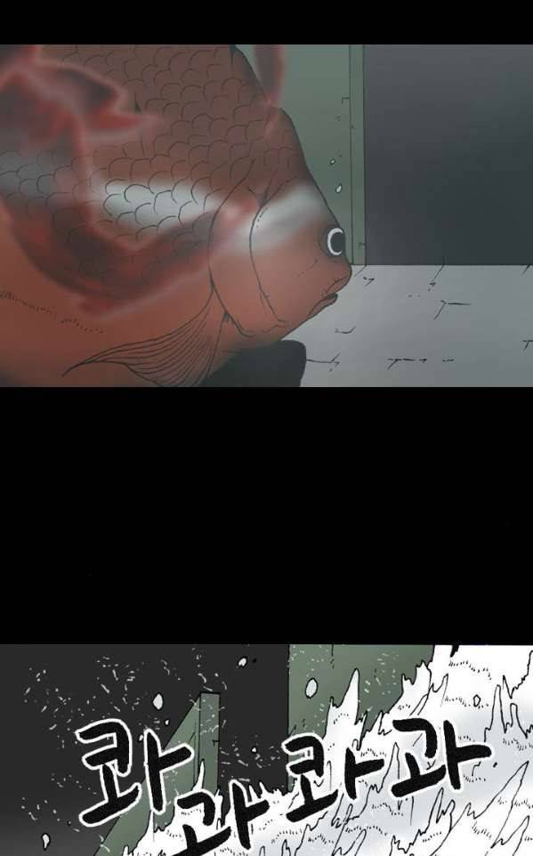 조의 영역 시즌2 46화 30