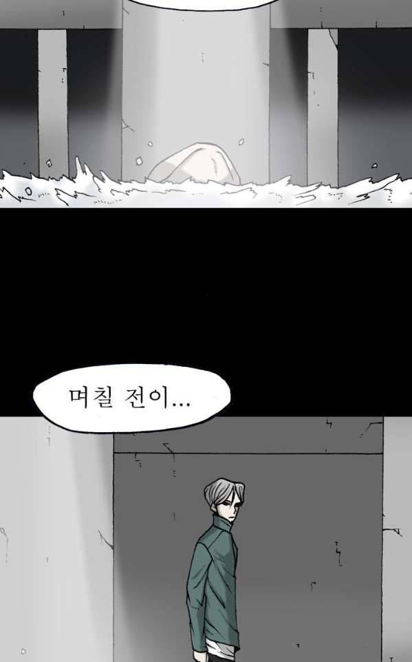 조의 영역 시즌2 46화 39