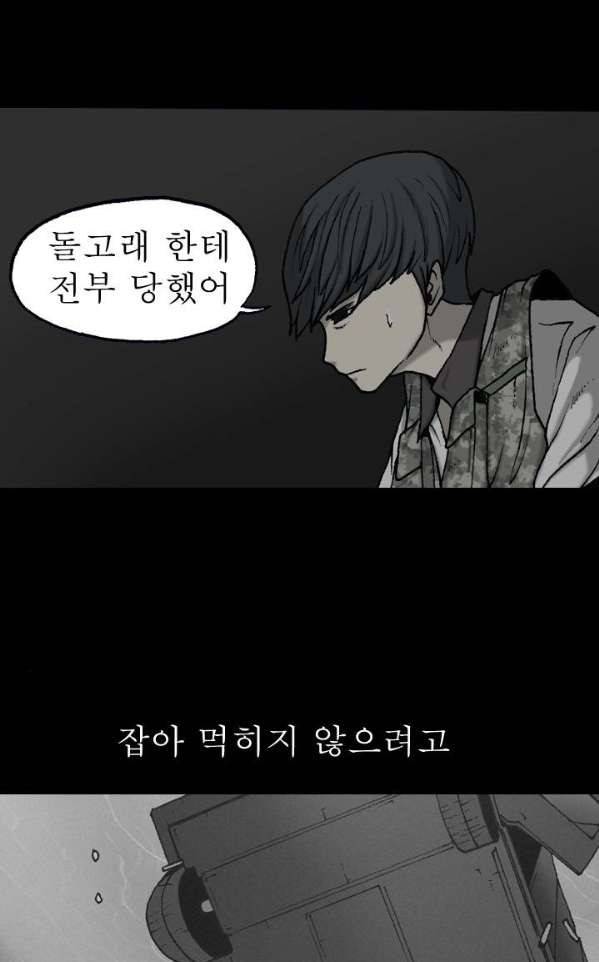 조의 영역 시즌2 46화 41