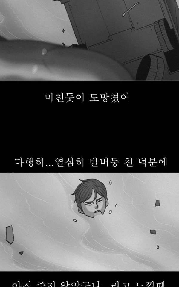 조의 영역 시즌2 46화 42