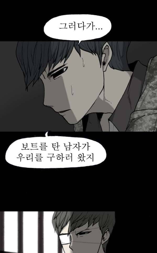 조의 영역 시즌2 46화 45