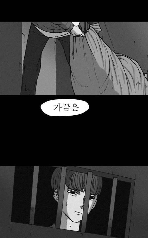 조의 영역 시즌2 46화 47