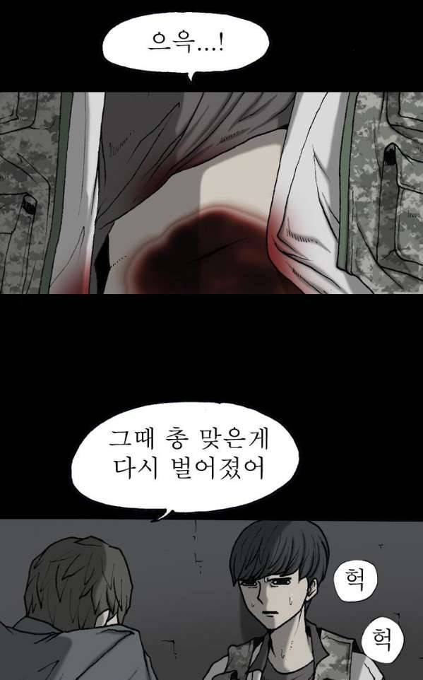 조의 영역 시즌2 46화 54