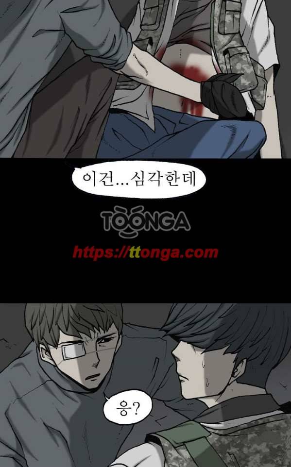 조의 영역 시즌2 46화 55