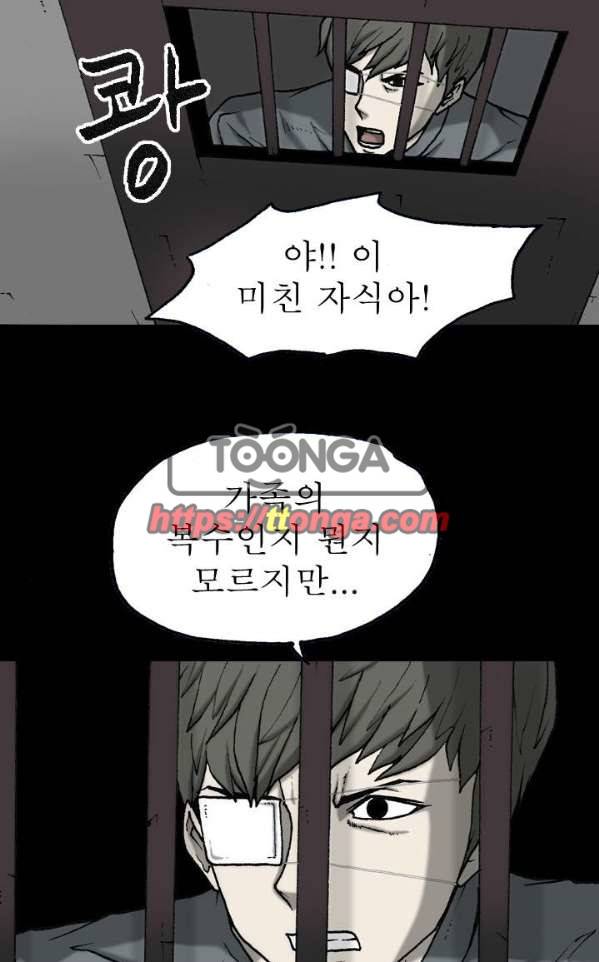 조의 영역 시즌2 46화 58