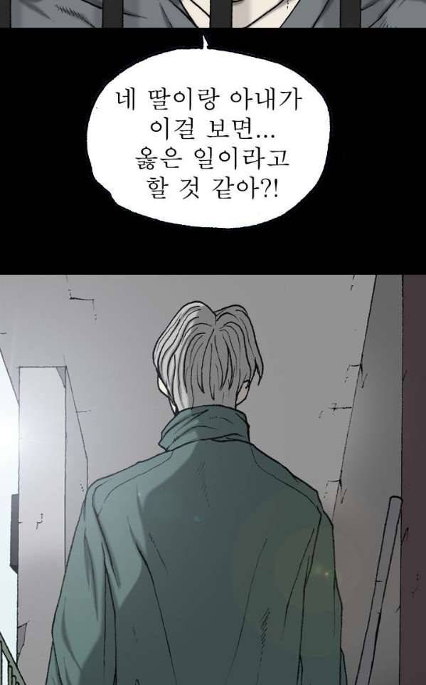 조의 영역 시즌2 46화 59