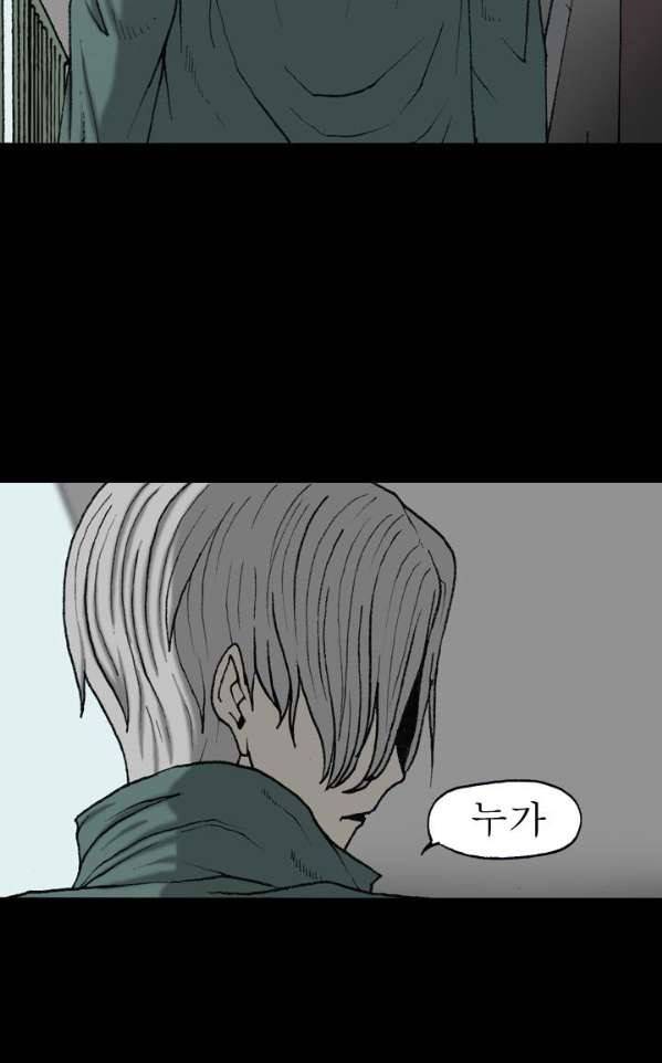 조의 영역 시즌2 46화 60