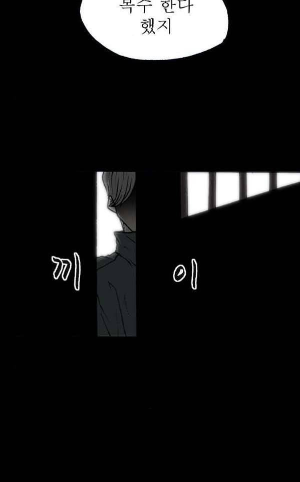 조의 영역 시즌2 46화 62