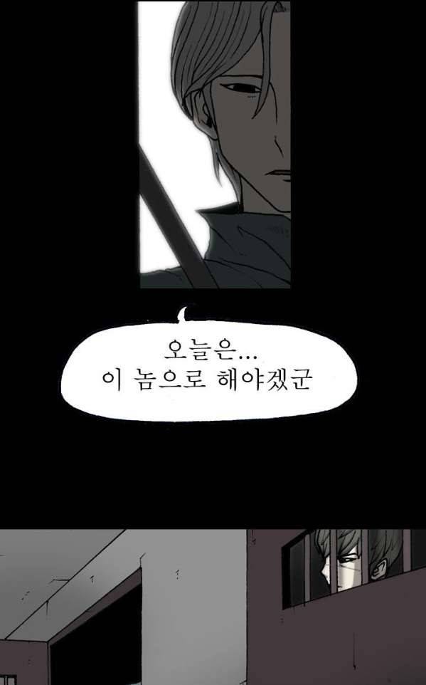 조의 영역 시즌2 46화 63