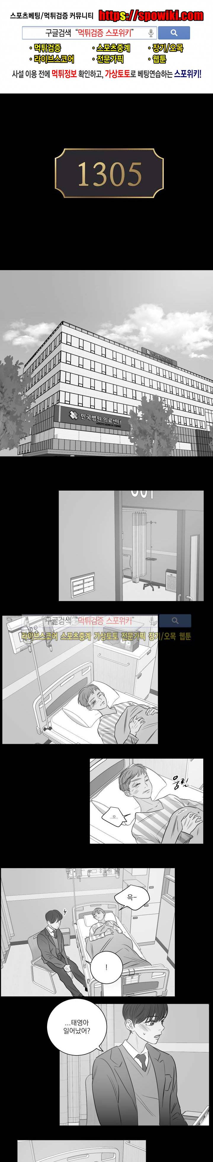 1305호 22화 1