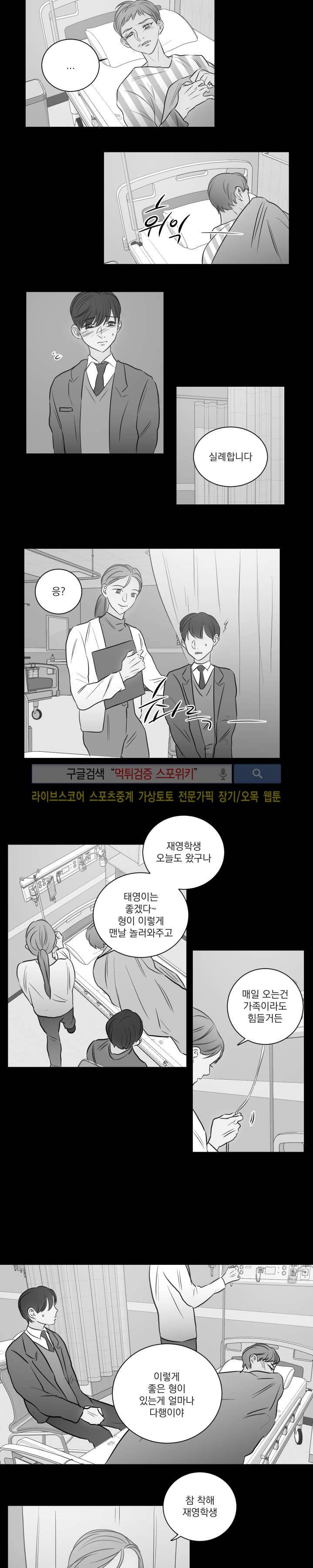 1305호 22화 2