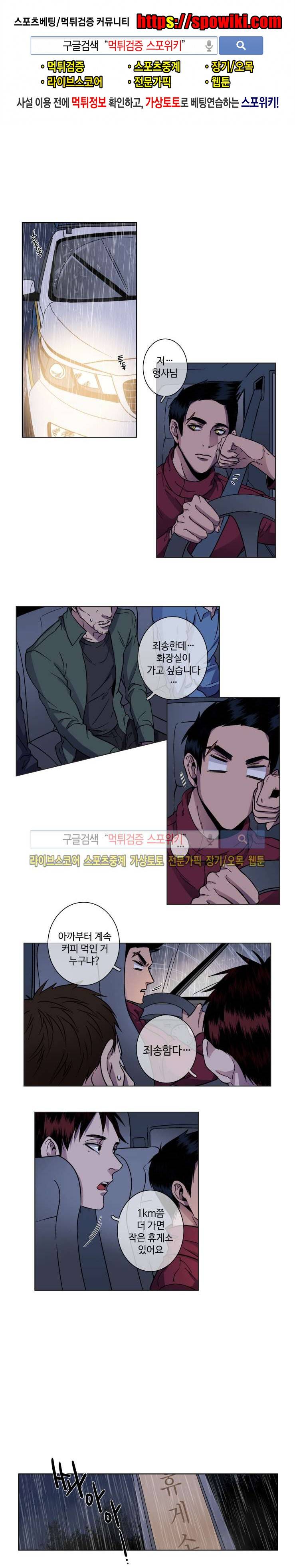 초롱아귀 19화 1