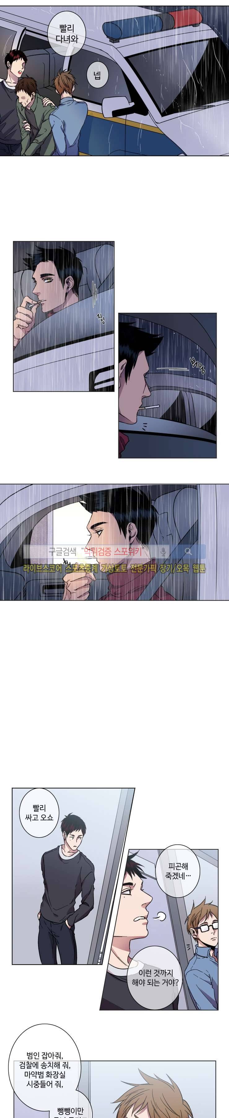 초롱아귀 19화 2