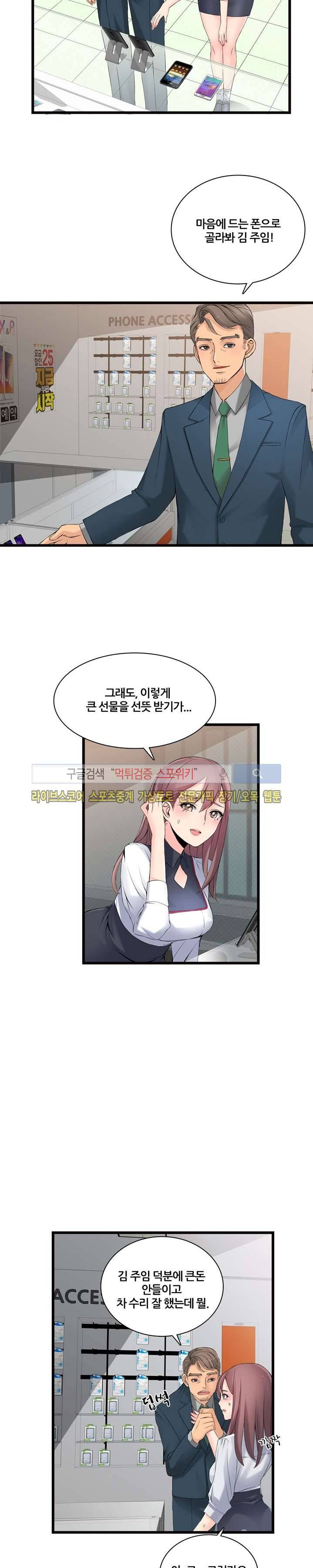 판매왕 김숙희 4화 2