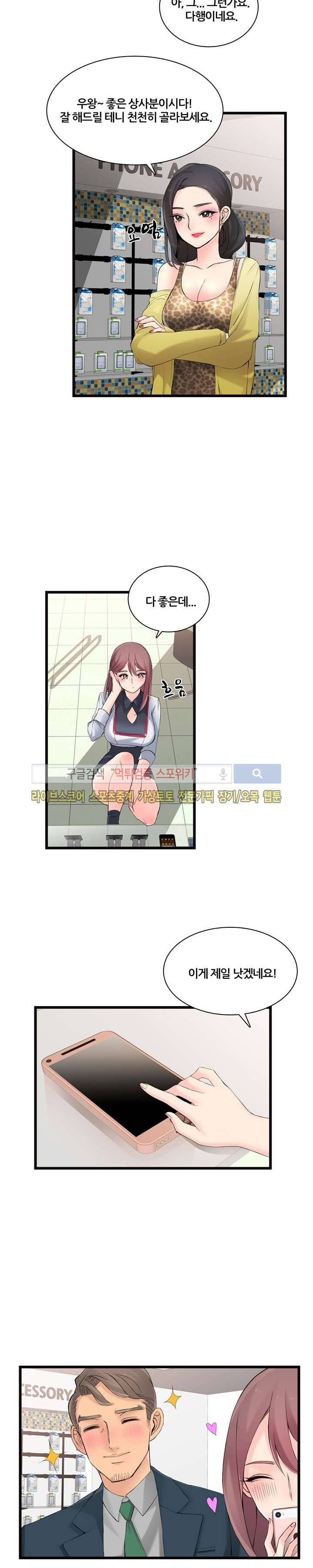 판매왕 김숙희 4화 3
