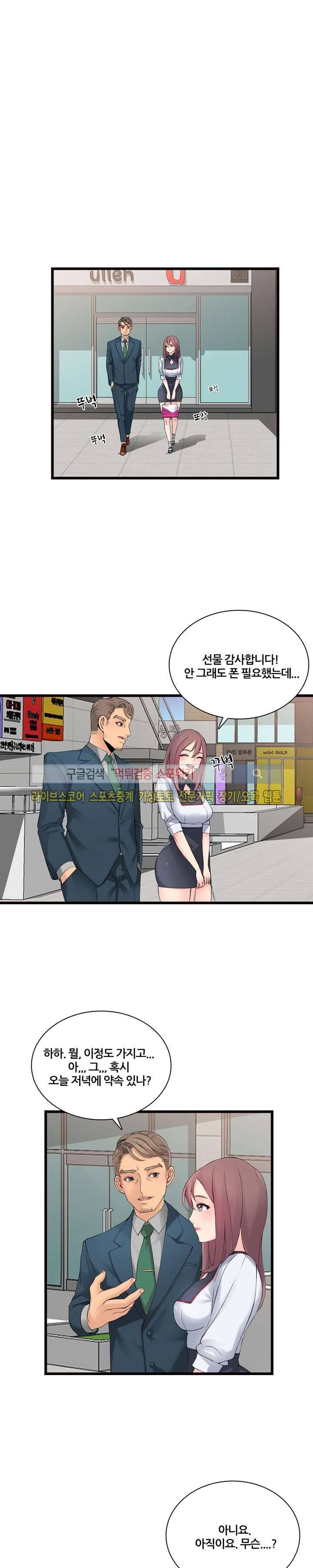 판매왕 김숙희 4화 4