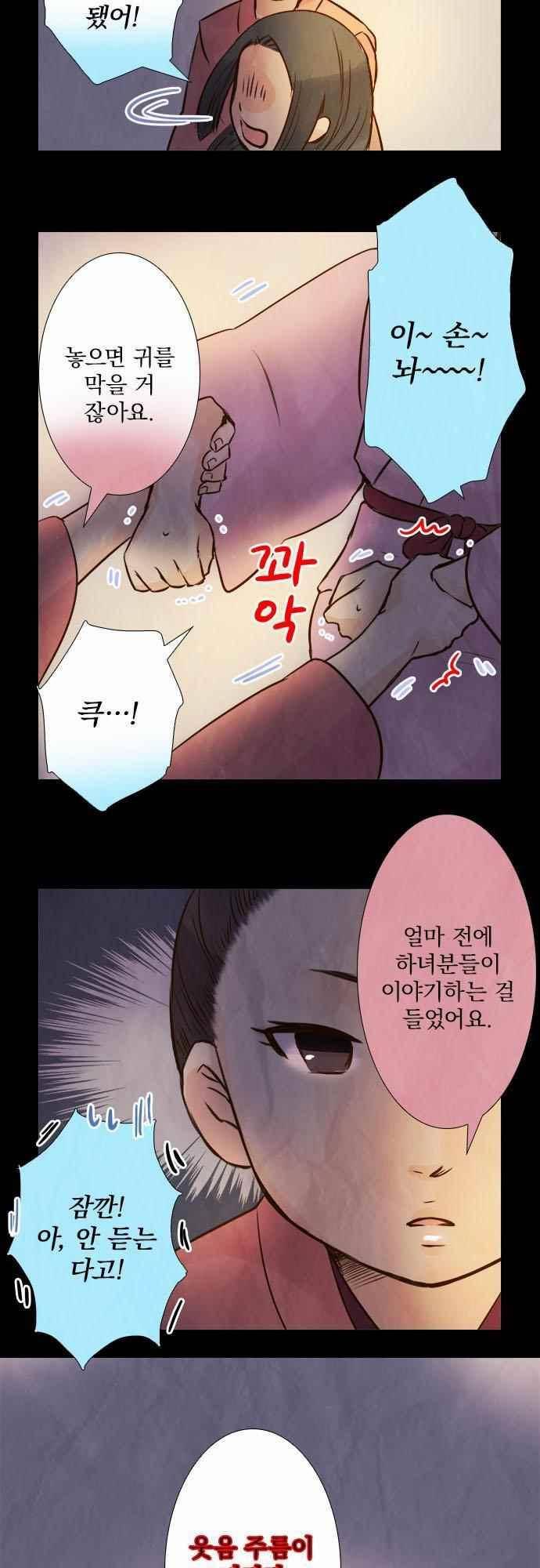 그 시절에도 피어오르던 취향 59화 3