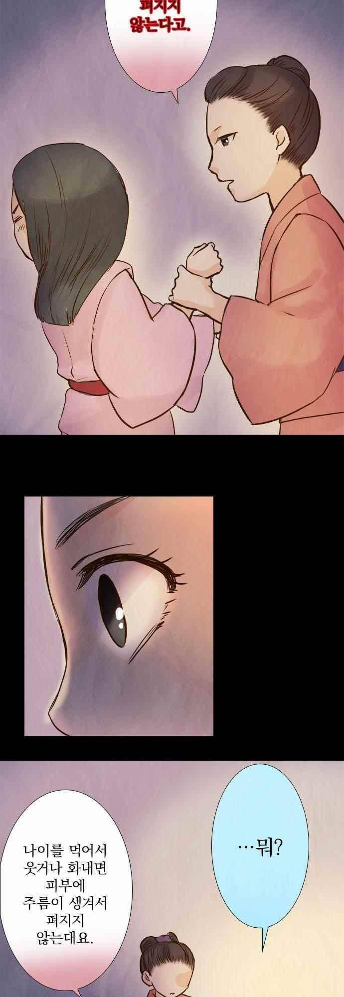 그 시절에도 피어오르던 취향 59화 4