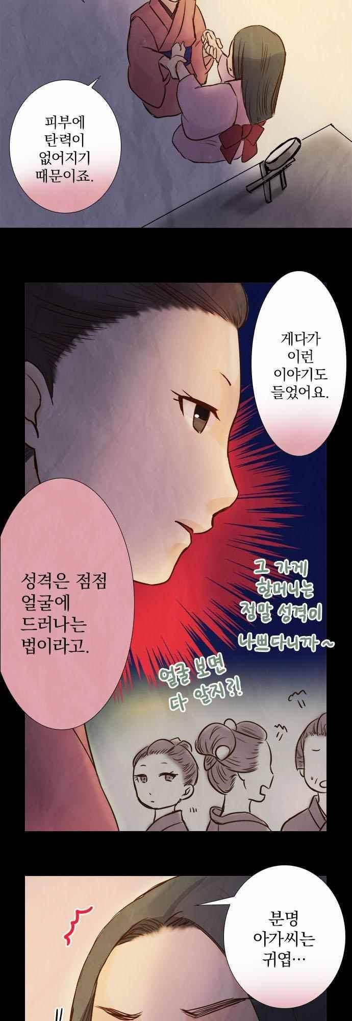그 시절에도 피어오르던 취향 59화 5