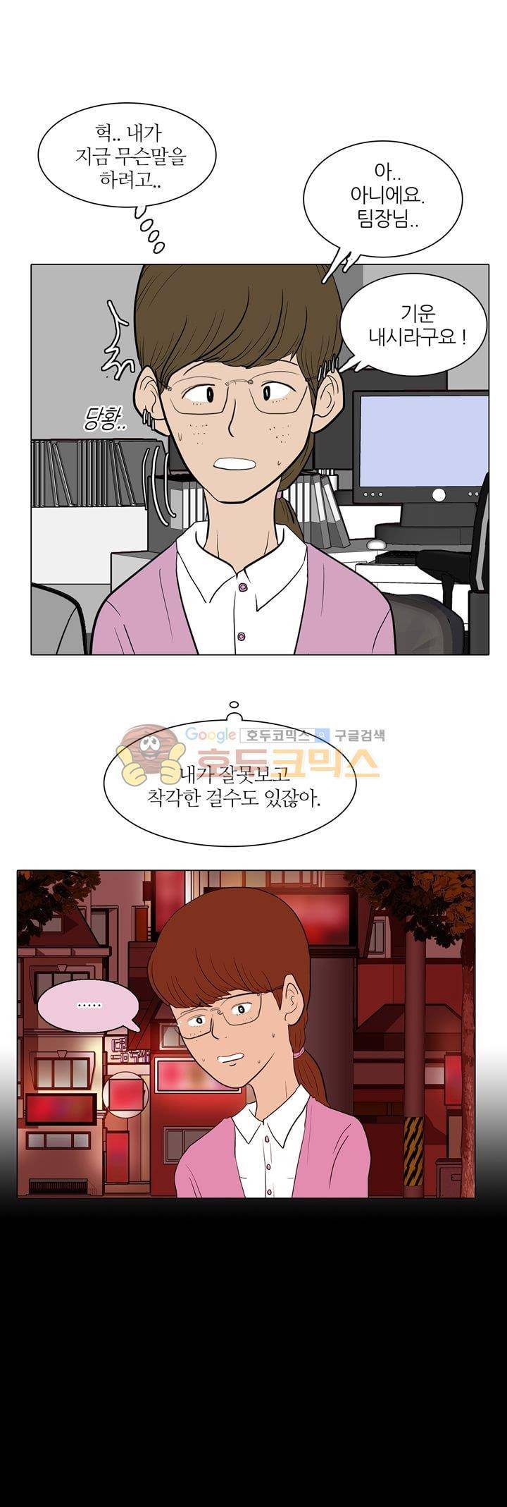 장식남자 25화 1