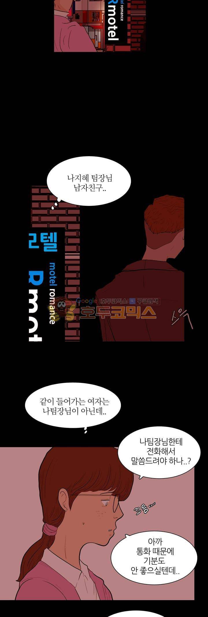 장식남자 25화 3