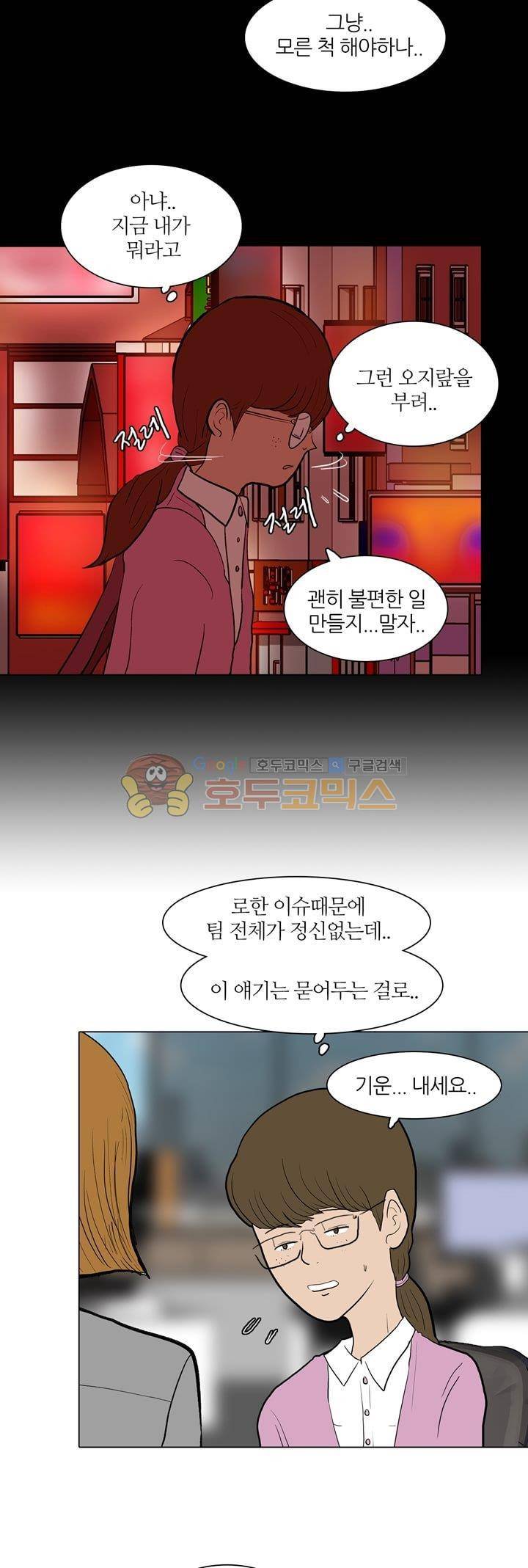 장식남자 25화 4