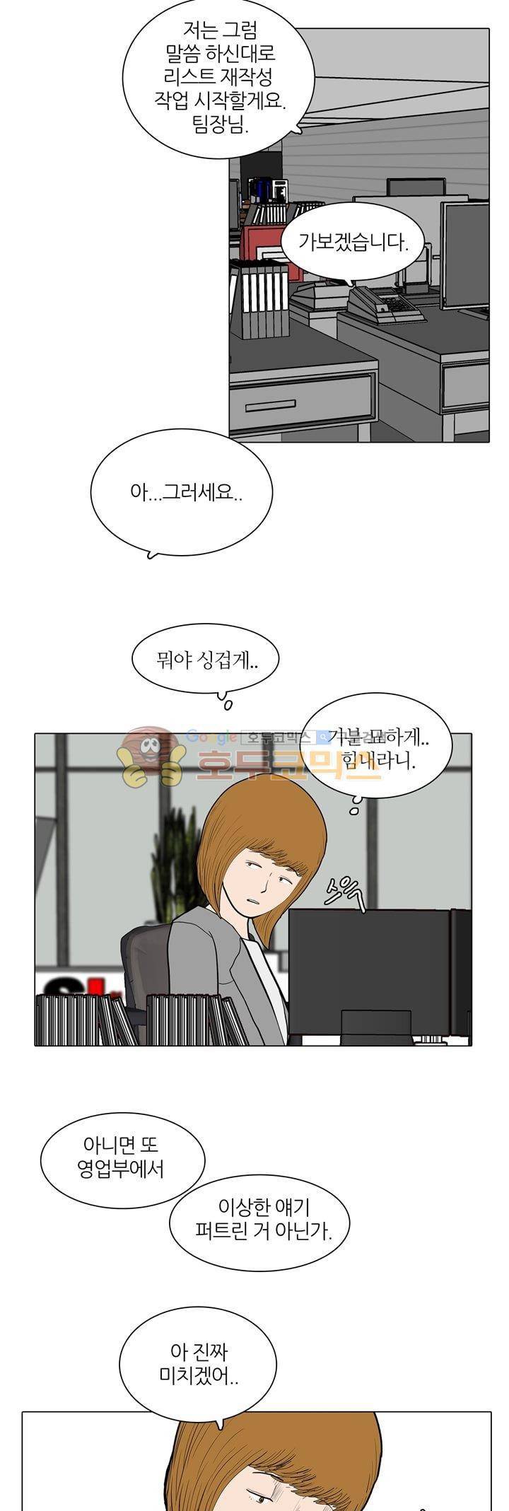 장식남자 25화 5
