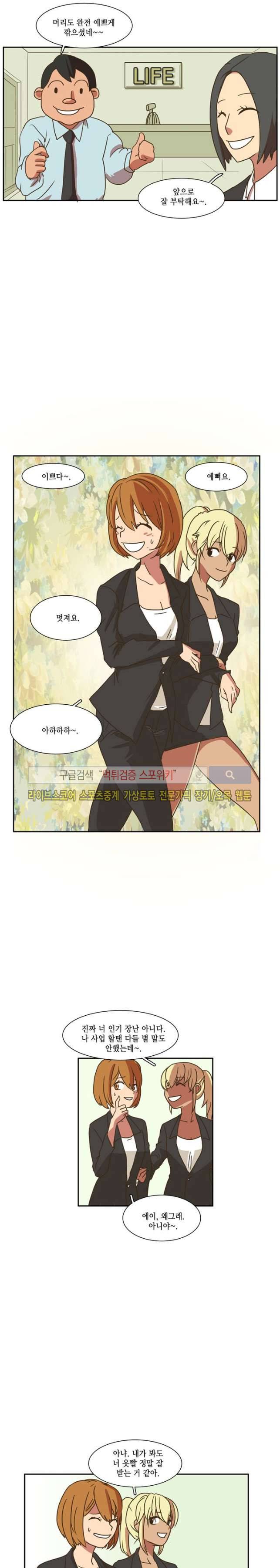 엑스트라에게 인생은 없다 11화 2