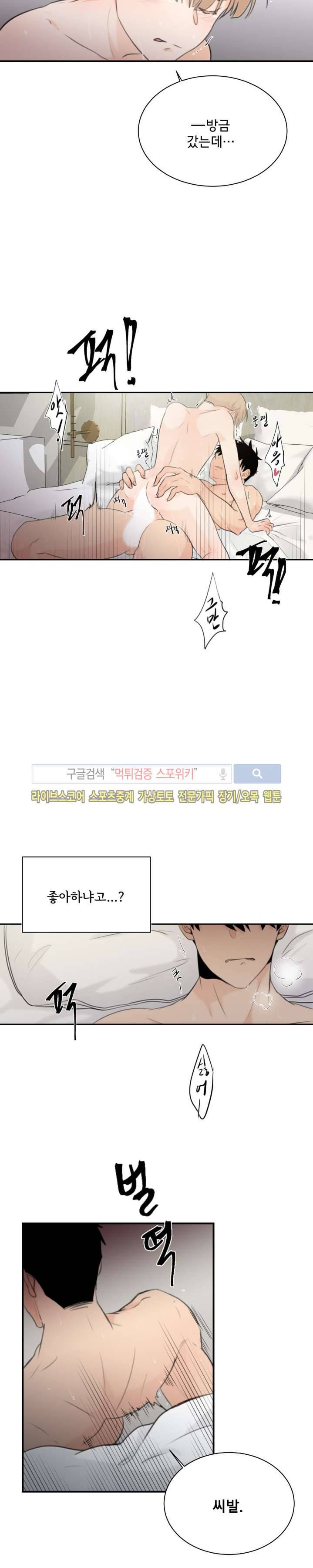 불완전 변태 15화 2