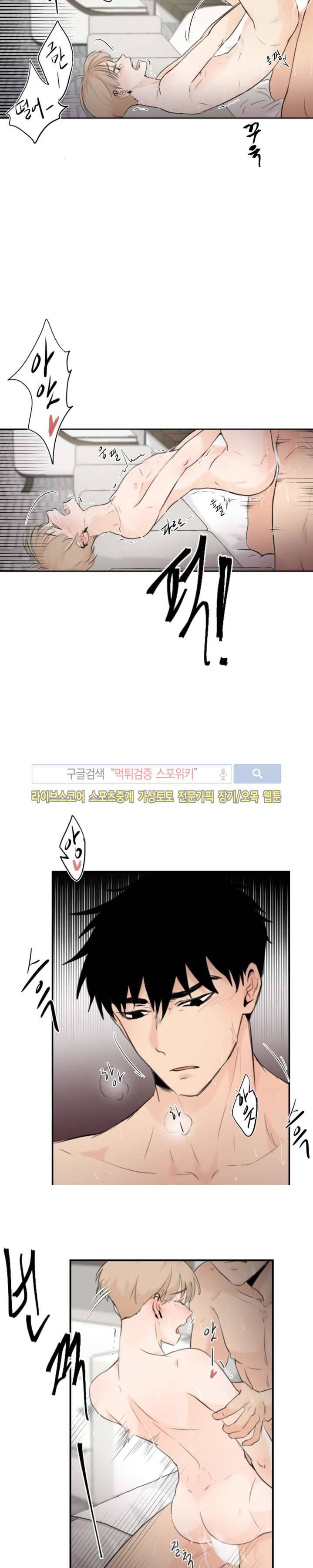 불완전 변태 15화 4