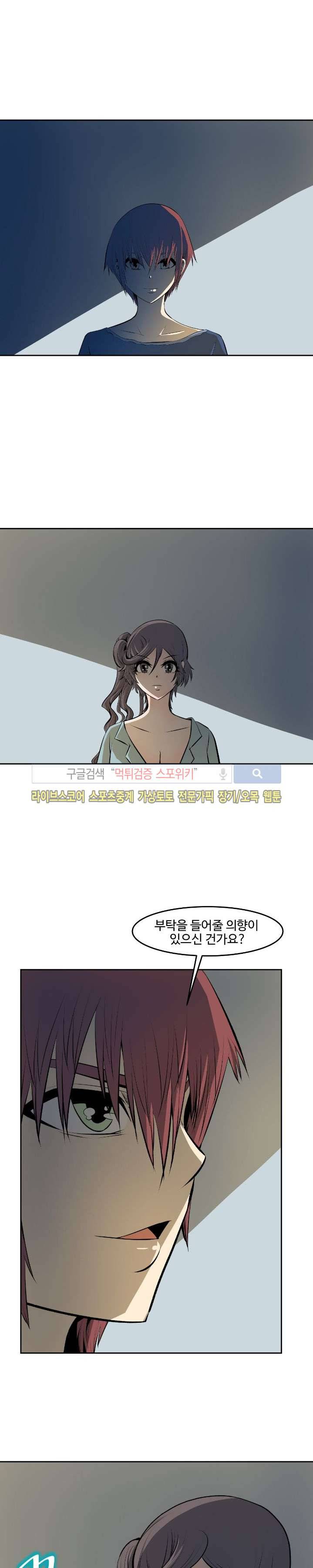 살서전 16화 2