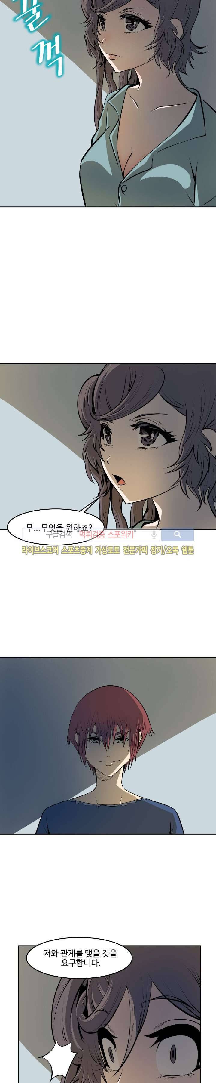 살서전 16화 3