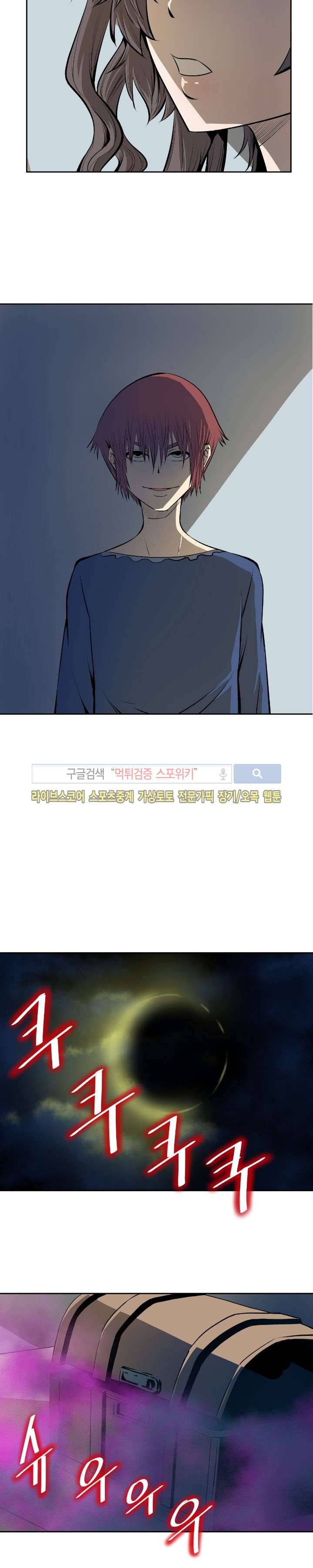 살서전 16화 4