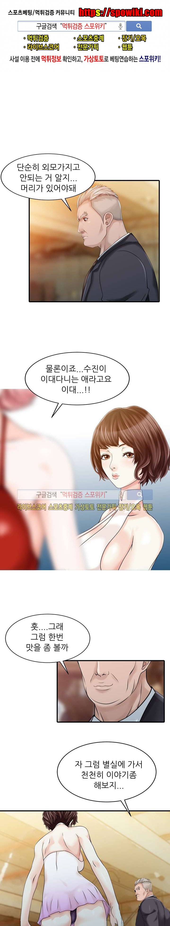 두 아내 21화 1