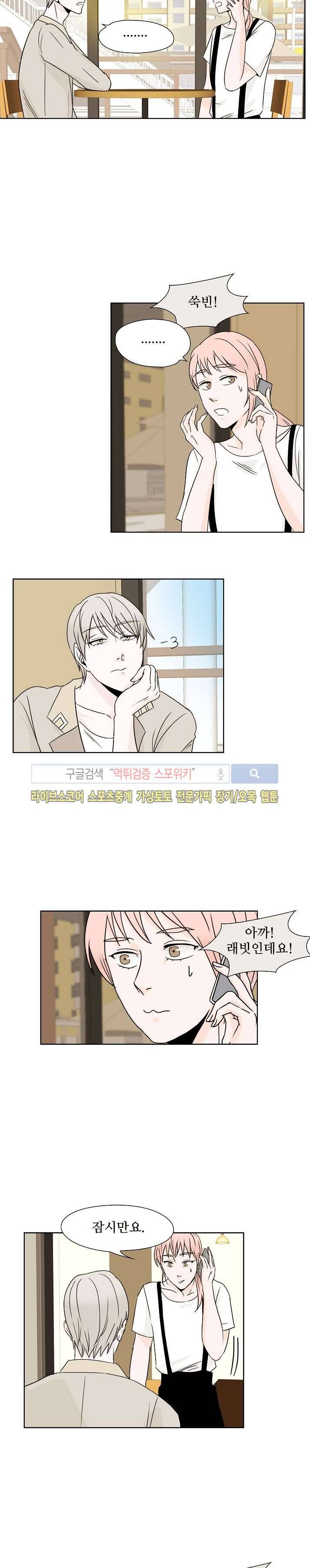 란제리를 사랑한 남자 12화 2