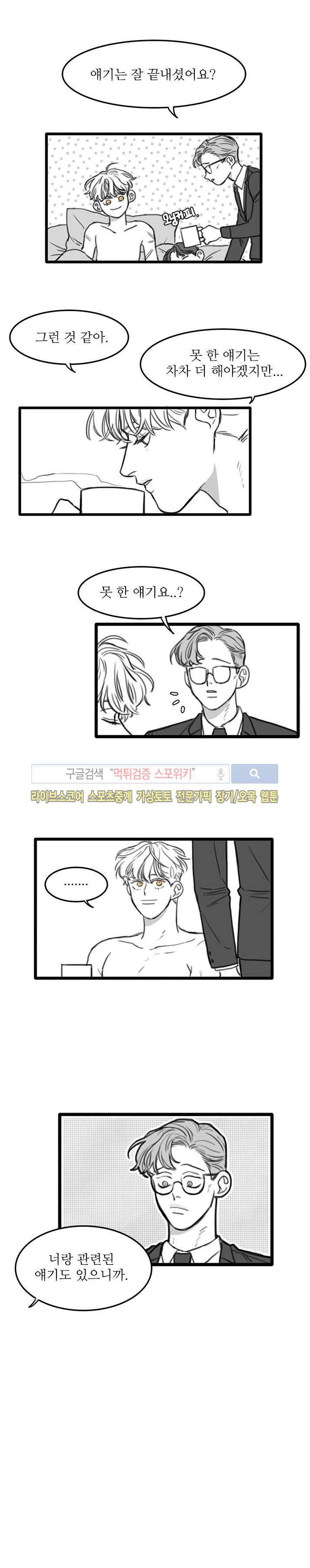 돌이킬 수 없는 시즌3 10화 2