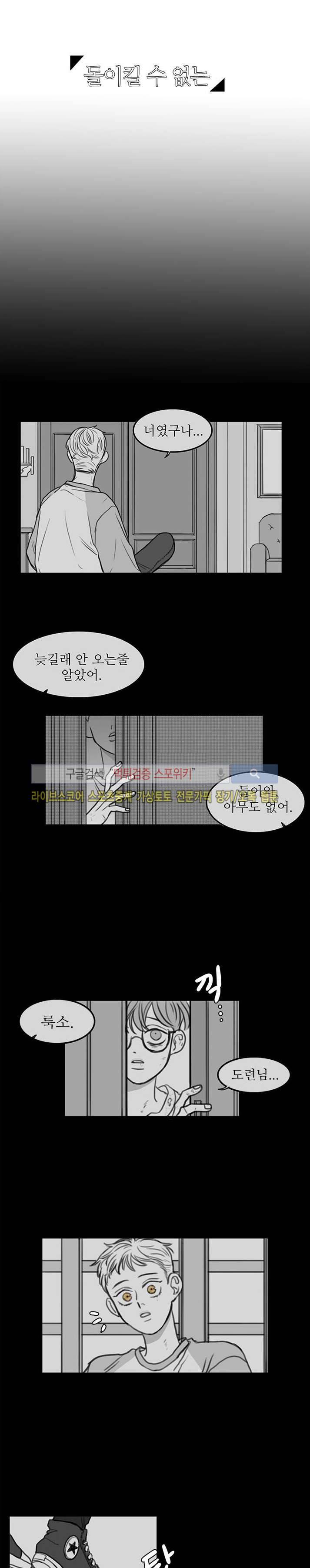 돌이킬 수 없는 시즌3 10화 3