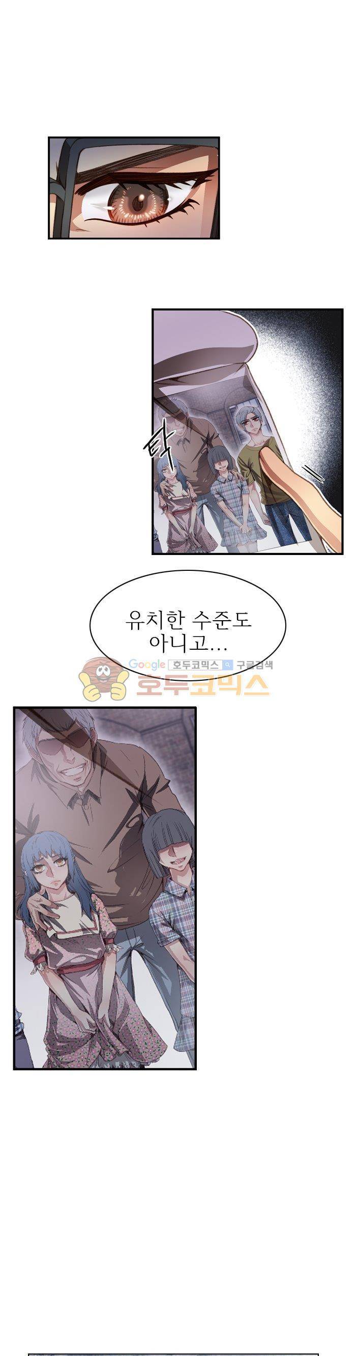 피그말리온 컴플렉스 74화 4