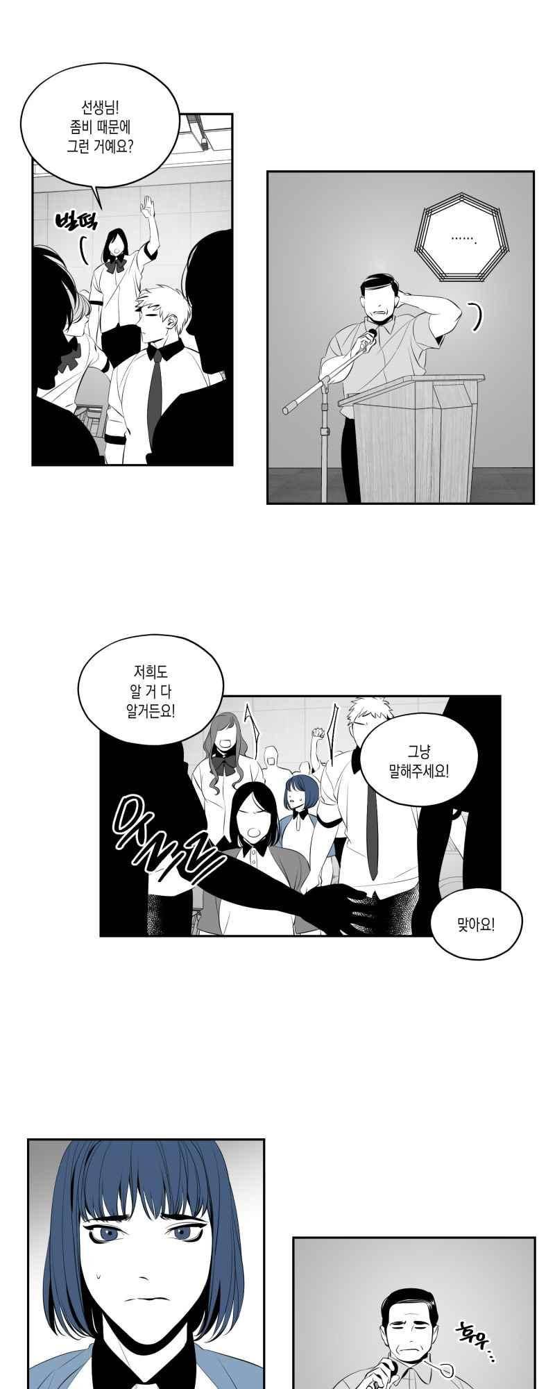 엑사나X 37화 2