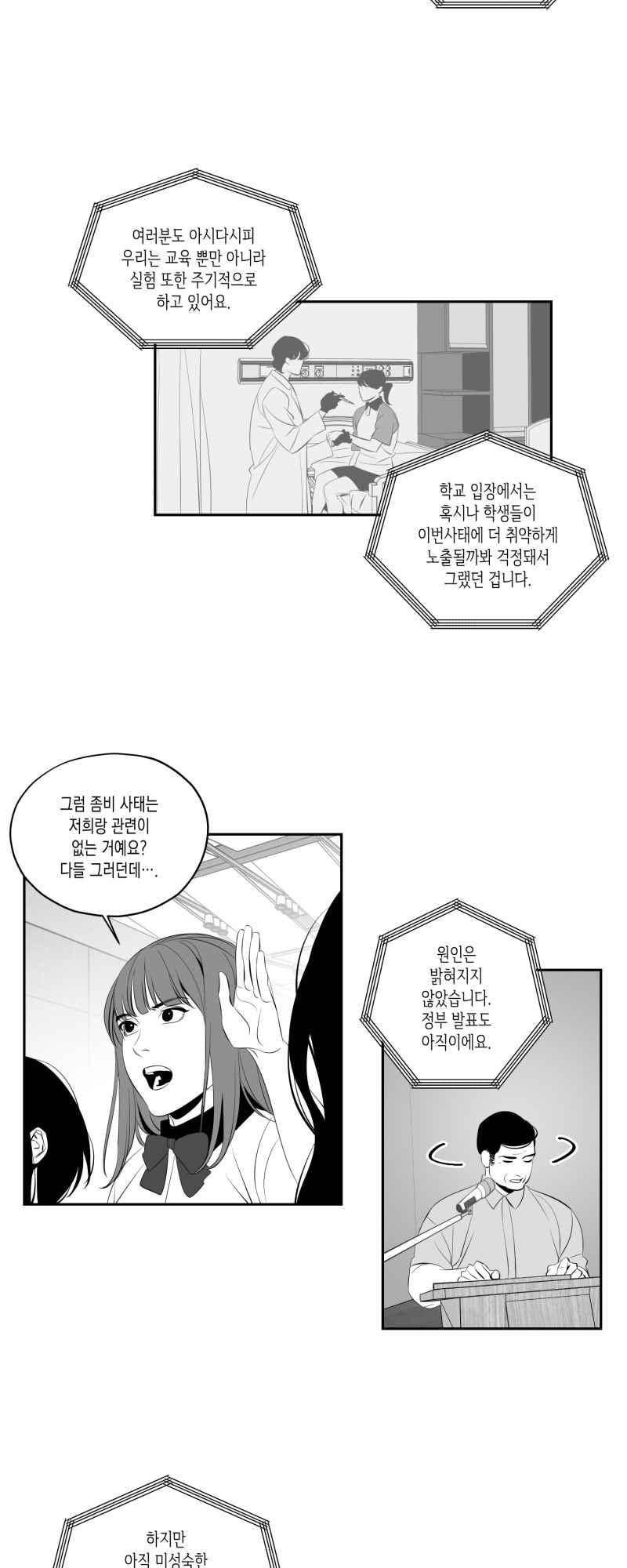 엑사나X 37화 4
